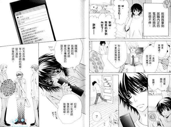 纯情罗曼史[耽美]韩漫全集-第15卷无删减无遮挡章节图片 