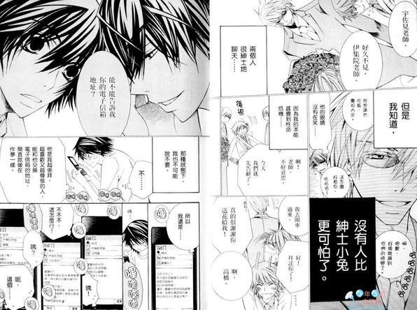 纯情罗曼史[耽美]韩漫全集-第15卷无删减无遮挡章节图片 