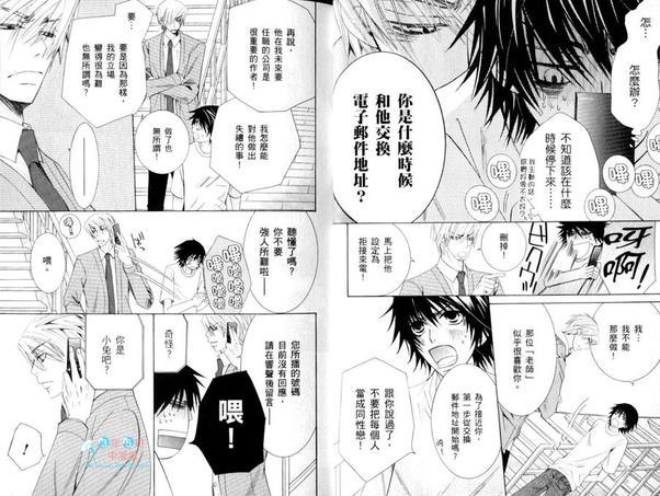 纯情罗曼史[耽美]韩漫全集-第15卷无删减无遮挡章节图片 