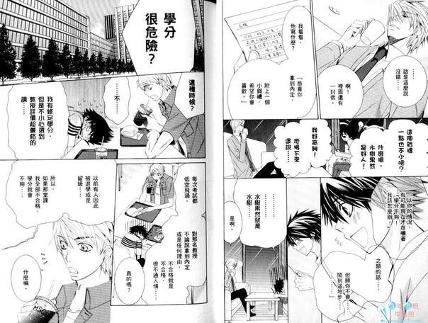 纯情罗曼史[耽美]韩漫全集-第15卷无删减无遮挡章节图片 