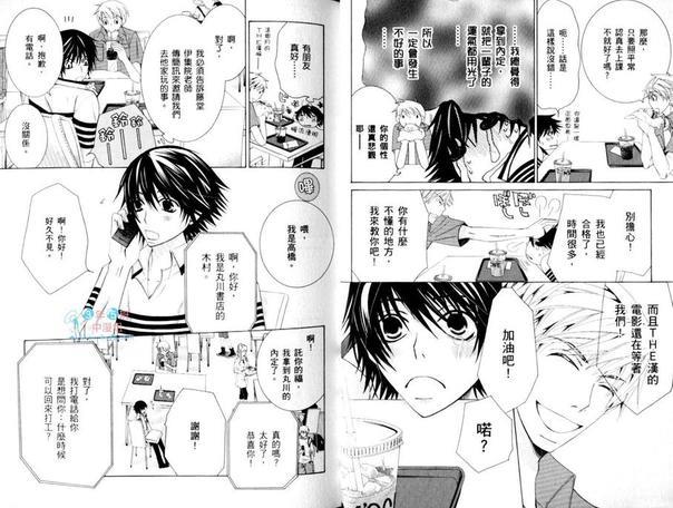 纯情罗曼史[耽美]韩漫全集-第15卷无删减无遮挡章节图片 