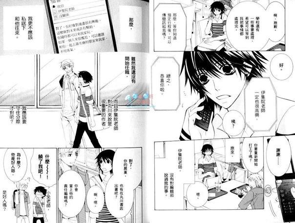 纯情罗曼史[耽美]韩漫全集-第15卷无删减无遮挡章节图片 