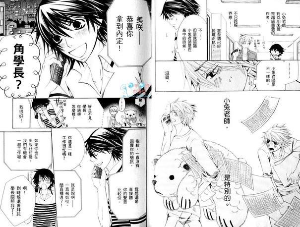 纯情罗曼史[耽美]韩漫全集-第15卷无删减无遮挡章节图片 