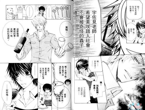 纯情罗曼史[耽美]韩漫全集-第15卷无删减无遮挡章节图片 