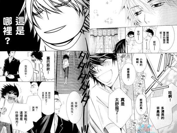 纯情罗曼史[耽美]韩漫全集-第15卷无删减无遮挡章节图片 