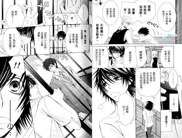 纯情罗曼史[耽美]韩漫全集-第15卷无删减无遮挡章节图片 