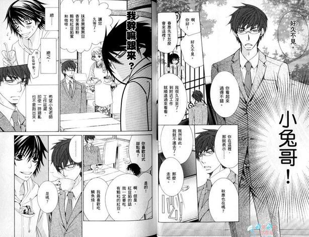 纯情罗曼史[耽美]韩漫全集-第15卷无删减无遮挡章节图片 