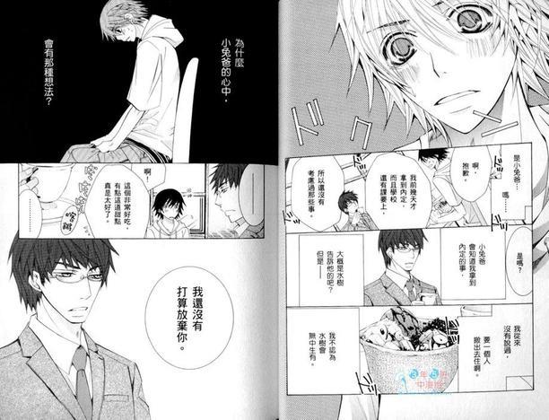 纯情罗曼史[耽美]韩漫全集-第15卷无删减无遮挡章节图片 