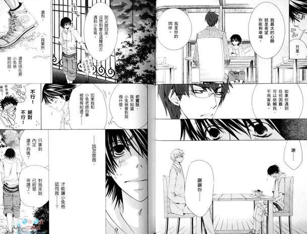 纯情罗曼史[耽美]韩漫全集-第15卷无删减无遮挡章节图片 