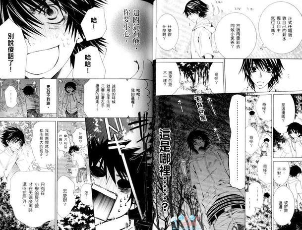 纯情罗曼史[耽美]韩漫全集-第15卷无删减无遮挡章节图片 