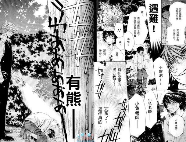 纯情罗曼史[耽美]韩漫全集-第15卷无删减无遮挡章节图片 