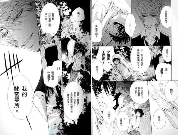 纯情罗曼史[耽美]韩漫全集-第15卷无删减无遮挡章节图片 