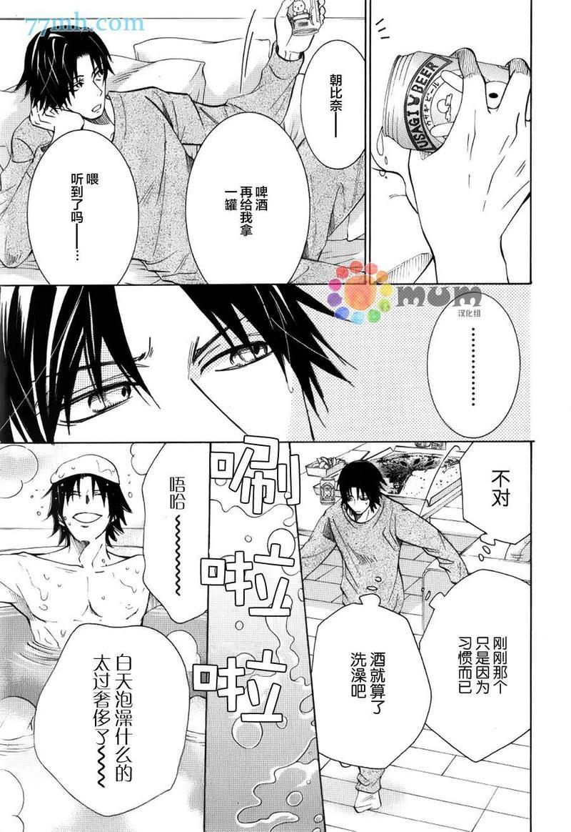 纯情罗曼史[耽美]韩漫全集-外传：第16话无删减无遮挡章节图片 