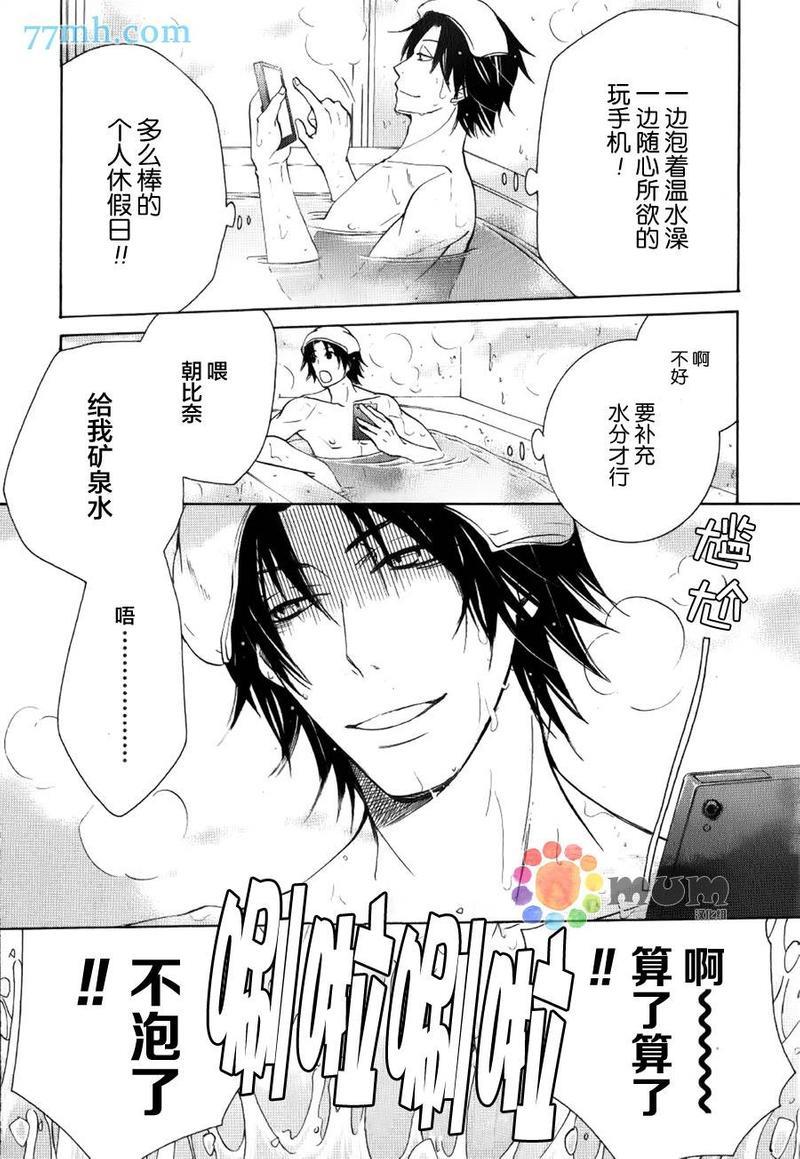 纯情罗曼史[耽美]韩漫全集-外传：第16话无删减无遮挡章节图片 