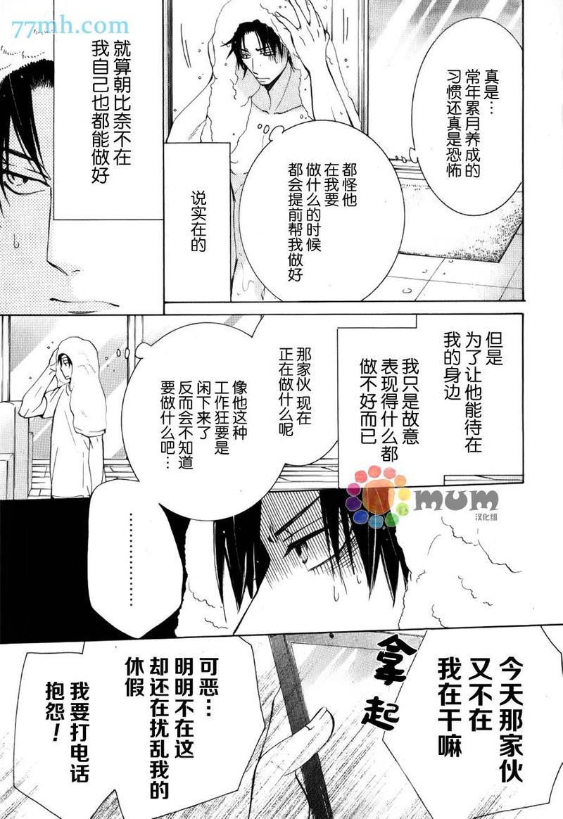 纯情罗曼史[耽美]韩漫全集-外传：第16话无删减无遮挡章节图片 