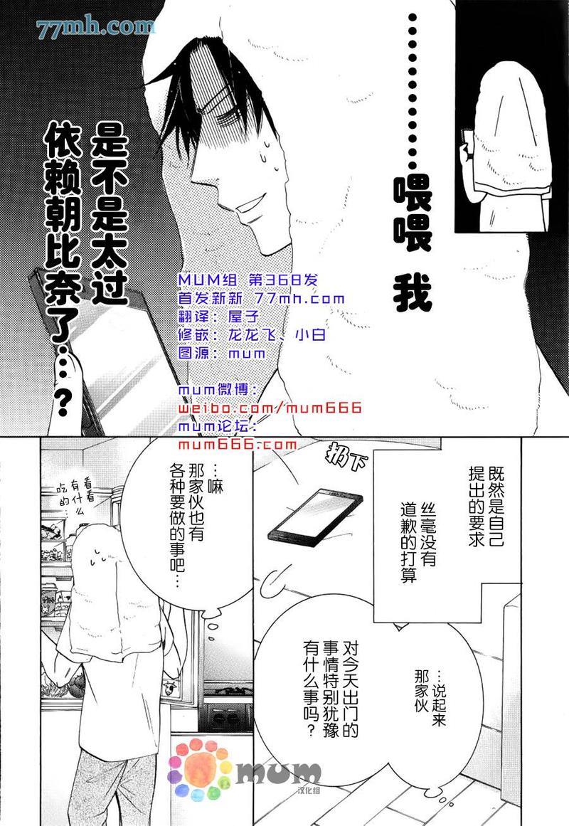 纯情罗曼史[耽美]韩漫全集-外传：第16话无删减无遮挡章节图片 