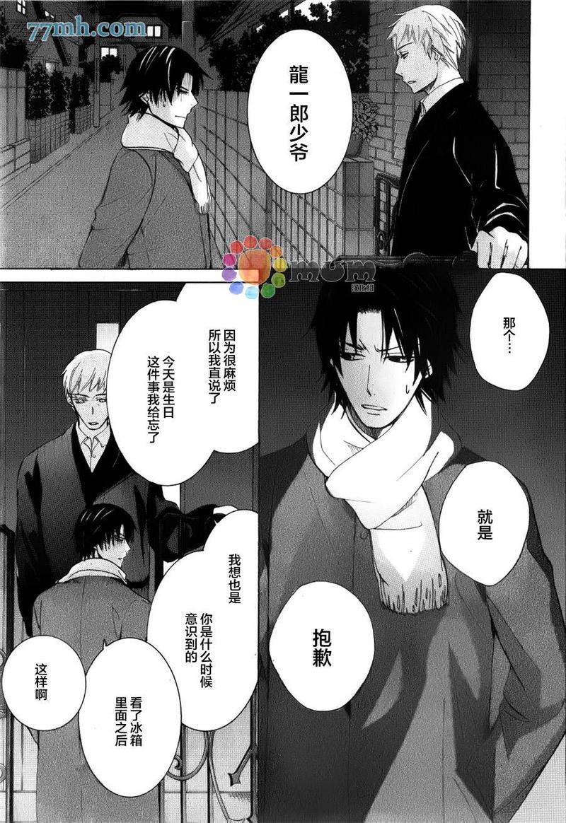 纯情罗曼史[耽美]韩漫全集-外传：第16话无删减无遮挡章节图片 