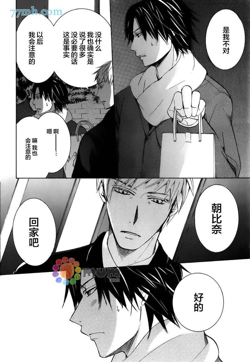 纯情罗曼史[耽美]韩漫全集-外传：第16话无删减无遮挡章节图片 