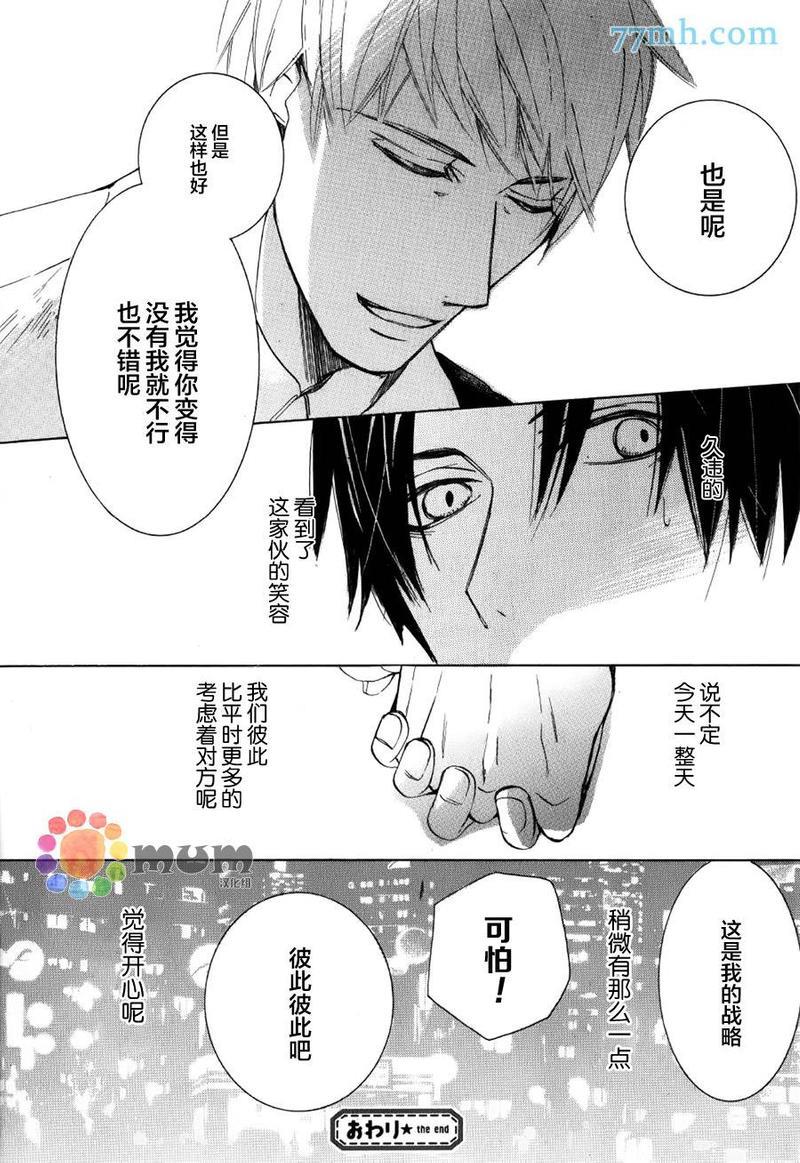 纯情罗曼史[耽美]韩漫全集-外传：第16话无删减无遮挡章节图片 
