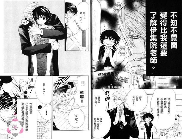 纯情罗曼史[耽美]韩漫全集-第16卷无删减无遮挡章节图片 