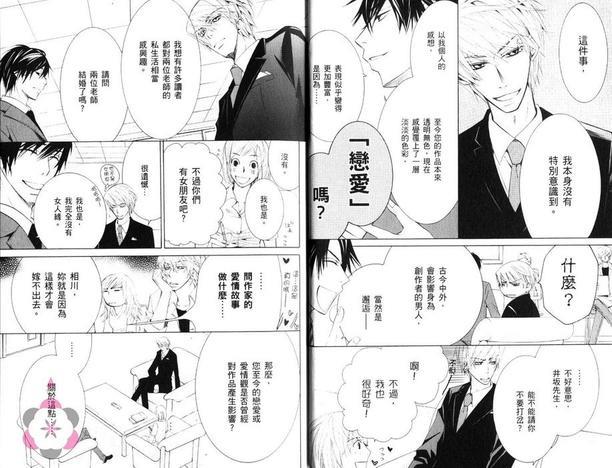 纯情罗曼史[耽美]韩漫全集-第16卷无删减无遮挡章节图片 