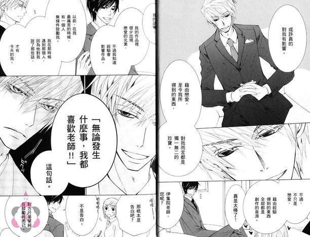 纯情罗曼史[耽美]韩漫全集-第16卷无删减无遮挡章节图片 