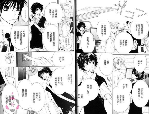 纯情罗曼史[耽美]韩漫全集-第16卷无删减无遮挡章节图片 
