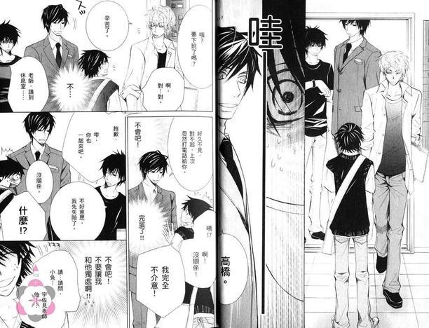 纯情罗曼史[耽美]韩漫全集-第16卷无删减无遮挡章节图片 