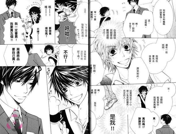 纯情罗曼史[耽美]韩漫全集-第16卷无删减无遮挡章节图片 