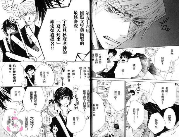 纯情罗曼史[耽美]韩漫全集-第16卷无删减无遮挡章节图片 