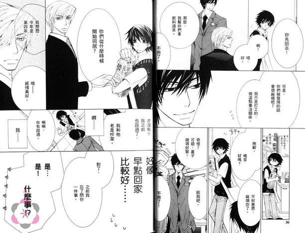 纯情罗曼史[耽美]韩漫全集-第16卷无删减无遮挡章节图片 