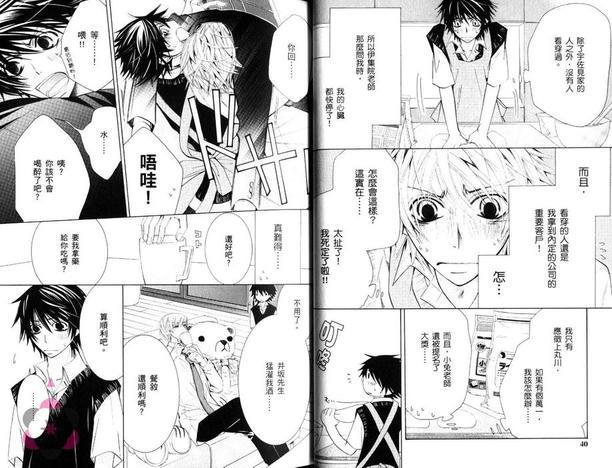 纯情罗曼史[耽美]韩漫全集-第16卷无删减无遮挡章节图片 