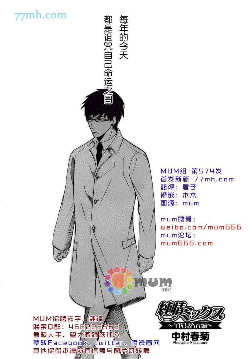 纯情罗曼史[耽美]韩漫全集-外传：第17话无删减无遮挡章节图片 