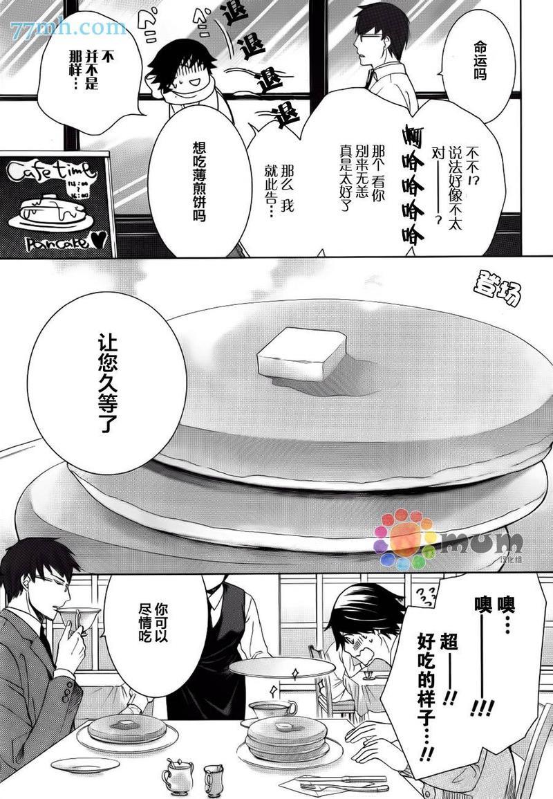 纯情罗曼史[耽美]韩漫全集-外传：第17话无删减无遮挡章节图片 