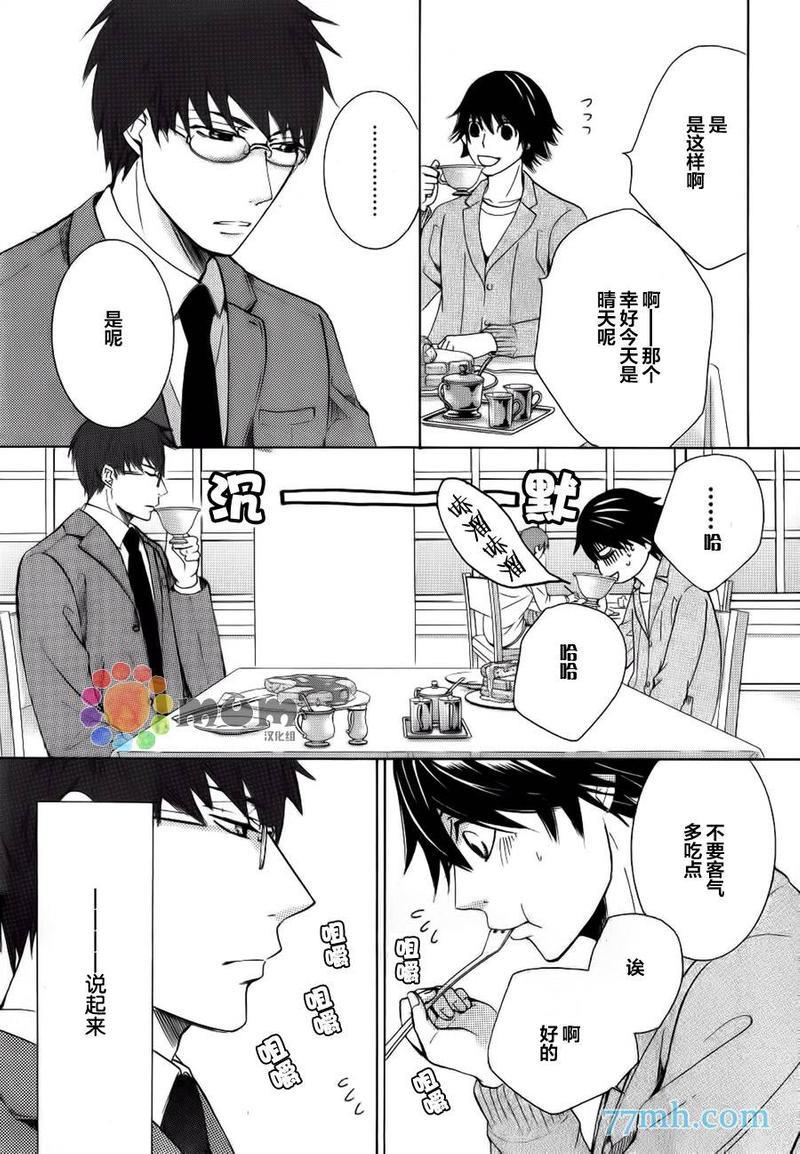 纯情罗曼史[耽美]韩漫全集-外传：第17话无删减无遮挡章节图片 