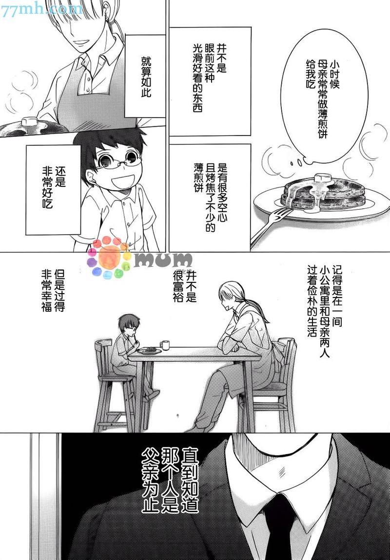 纯情罗曼史[耽美]韩漫全集-外传：第17话无删减无遮挡章节图片 