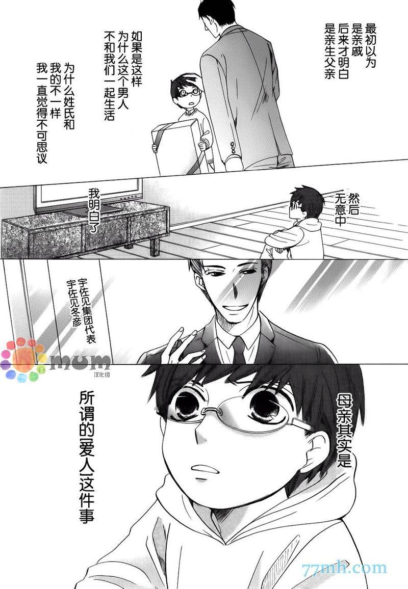 纯情罗曼史[耽美]韩漫全集-外传：第17话无删减无遮挡章节图片 