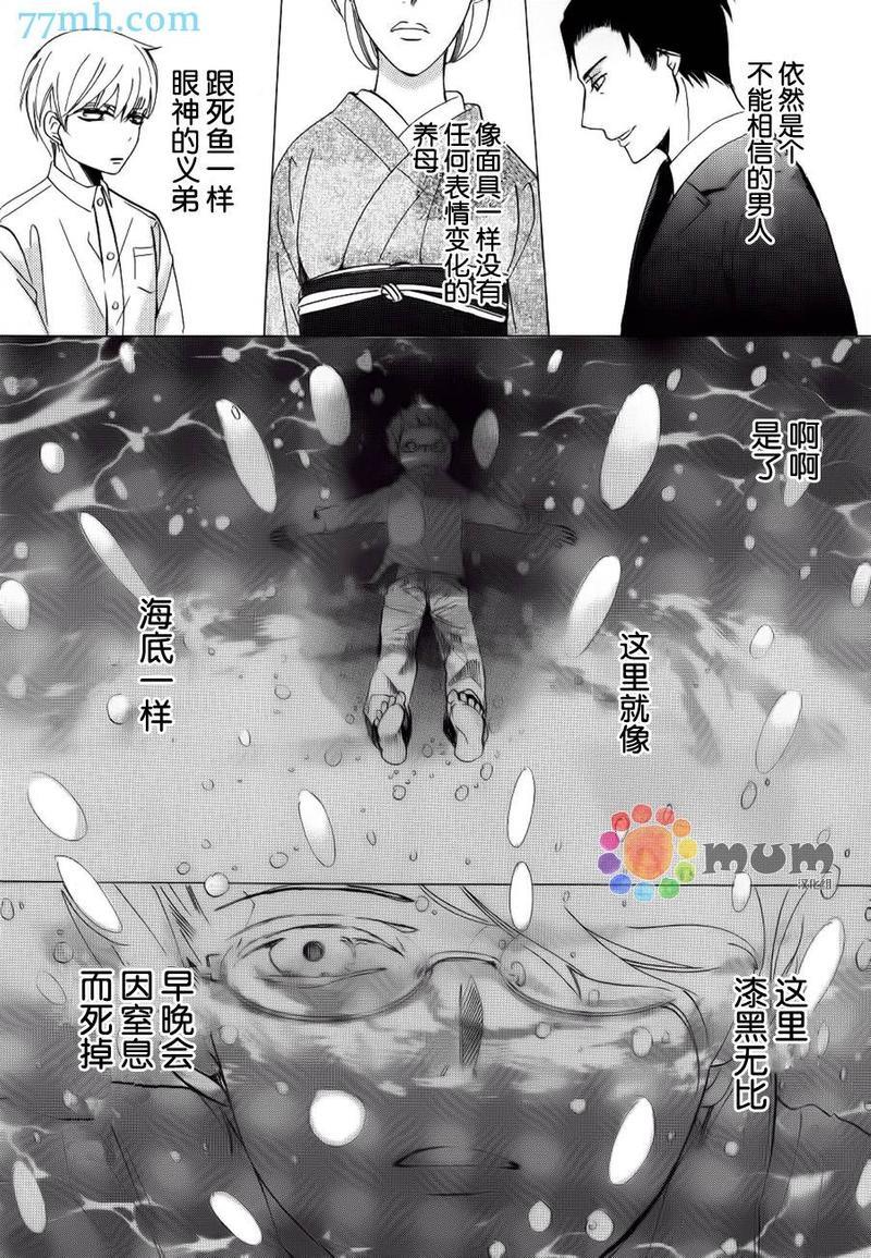 纯情罗曼史[耽美]韩漫全集-外传：第17话无删减无遮挡章节图片 