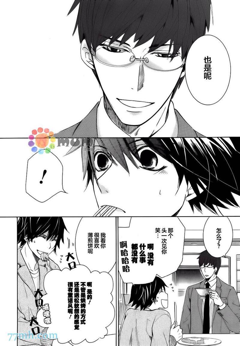 纯情罗曼史[耽美]韩漫全集-外传：第17话无删减无遮挡章节图片 