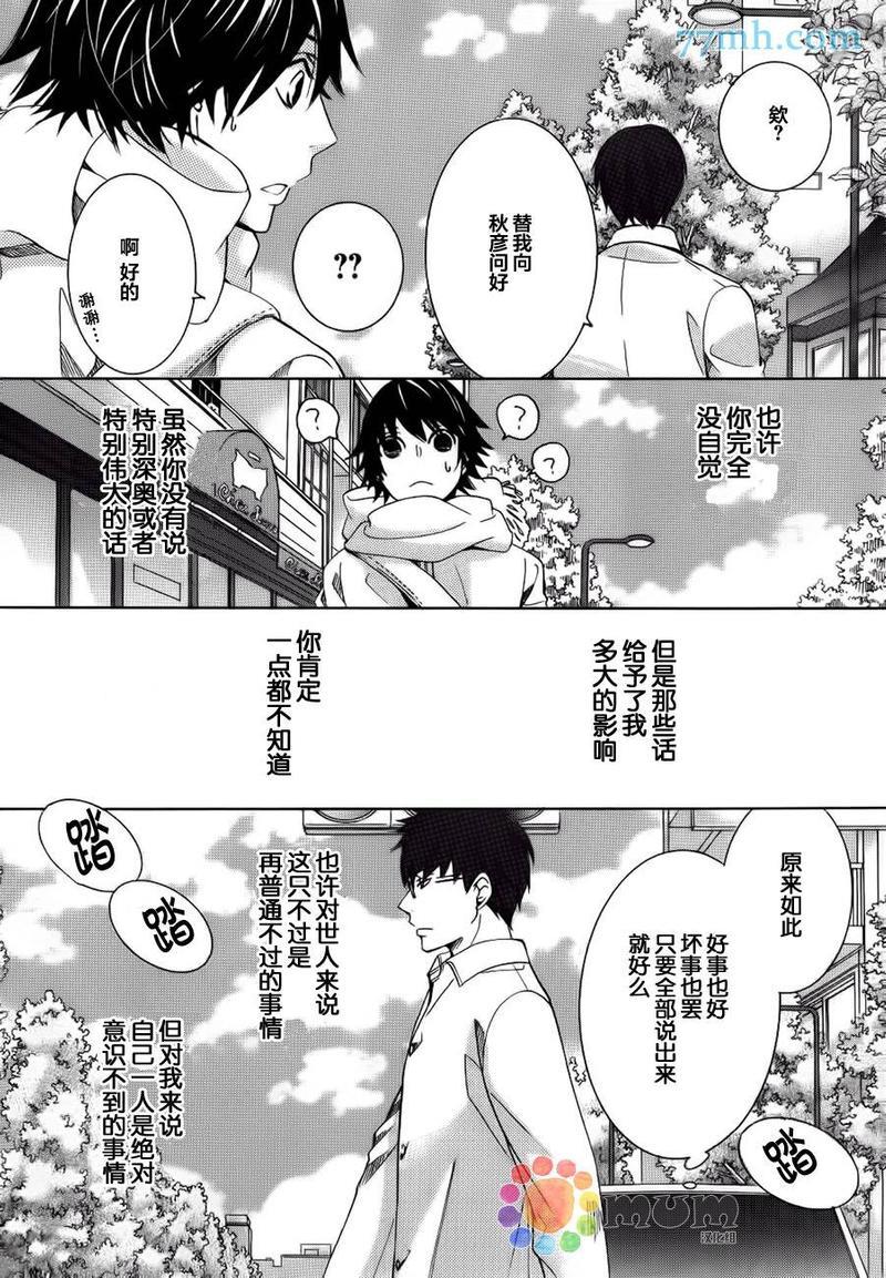 纯情罗曼史[耽美]韩漫全集-外传：第17话无删减无遮挡章节图片 