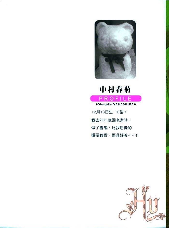 纯情罗曼史[耽美]韩漫全集-第17卷无删减无遮挡章节图片 