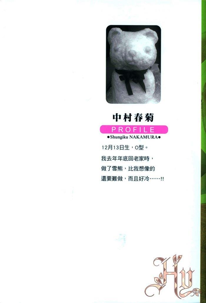纯情罗曼史[耽美]韩漫全集-第17卷无删减无遮挡章节图片 