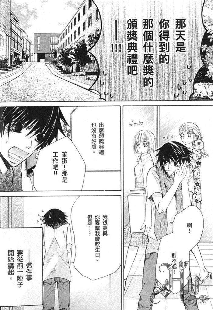 纯情罗曼史[耽美]韩漫全集-第17卷无删减无遮挡章节图片 