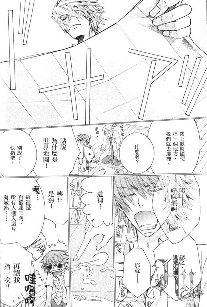 纯情罗曼史[耽美]韩漫全集-第17卷无删减无遮挡章节图片 