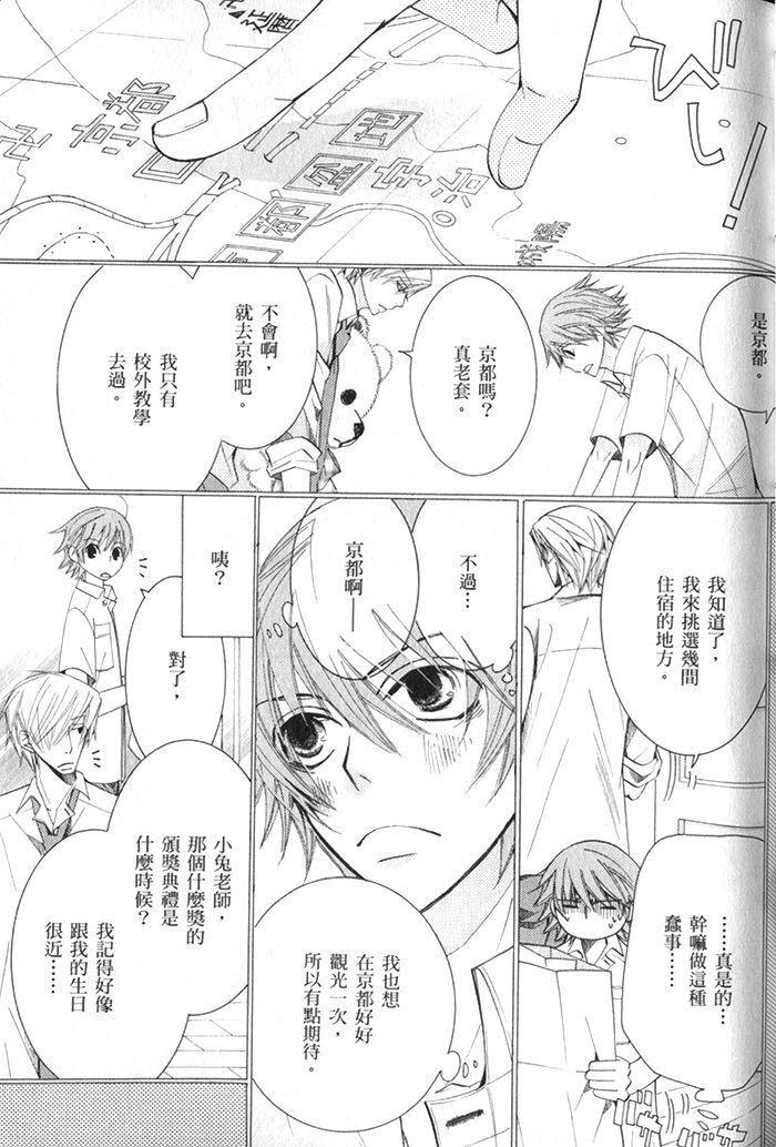 纯情罗曼史[耽美]韩漫全集-第17卷无删减无遮挡章节图片 