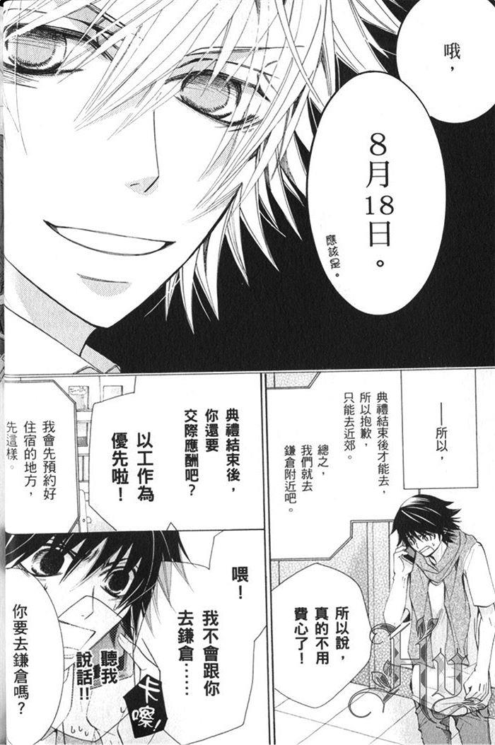 纯情罗曼史[耽美]韩漫全集-第17卷无删减无遮挡章节图片 