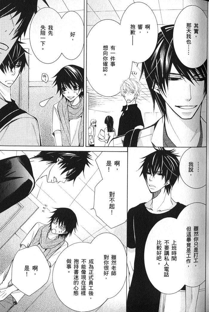 纯情罗曼史[耽美]韩漫全集-第17卷无删减无遮挡章节图片 