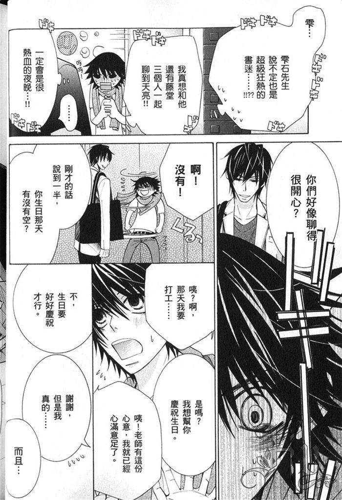 纯情罗曼史[耽美]韩漫全集-第17卷无删减无遮挡章节图片 