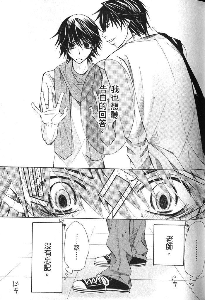 纯情罗曼史[耽美]韩漫全集-第17卷无删减无遮挡章节图片 