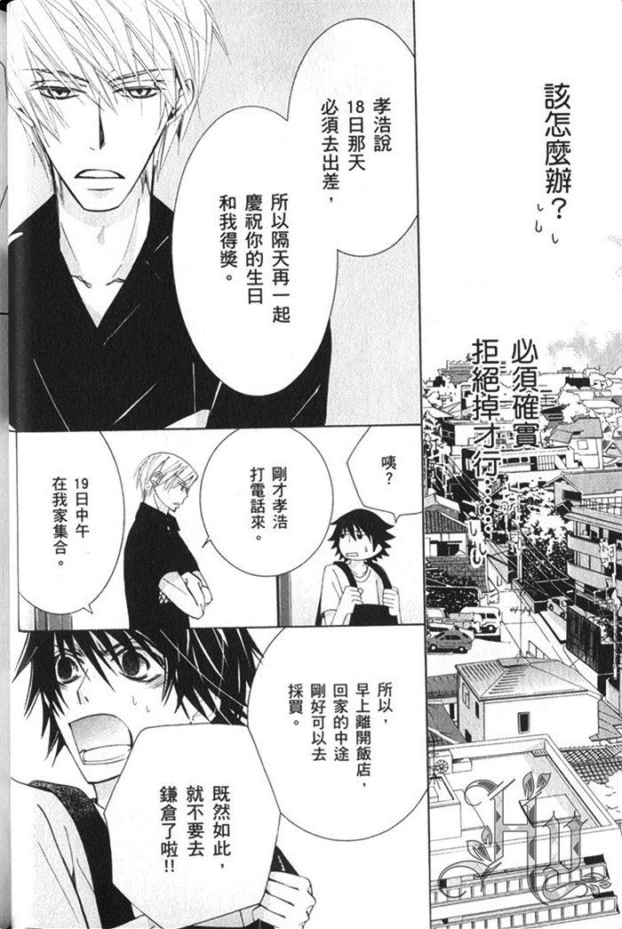 纯情罗曼史[耽美]韩漫全集-第17卷无删减无遮挡章节图片 